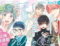 星甲魂将传